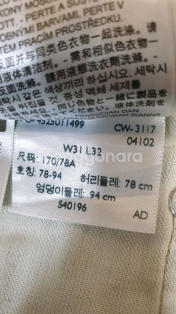 [남성31] 정품 리바이스 청바지 새것수준 무료배송--5