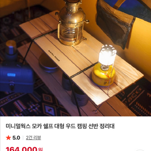 미니멀웍스 모카쉘프 대형