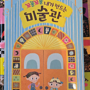 웅진 리틀 뮤지엄 30권+별책 1권