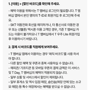 Skt우주패스 세븐일레븐 30프로 천원팝니다