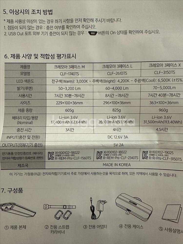 크레모아 3페이스 L 팝니다--1