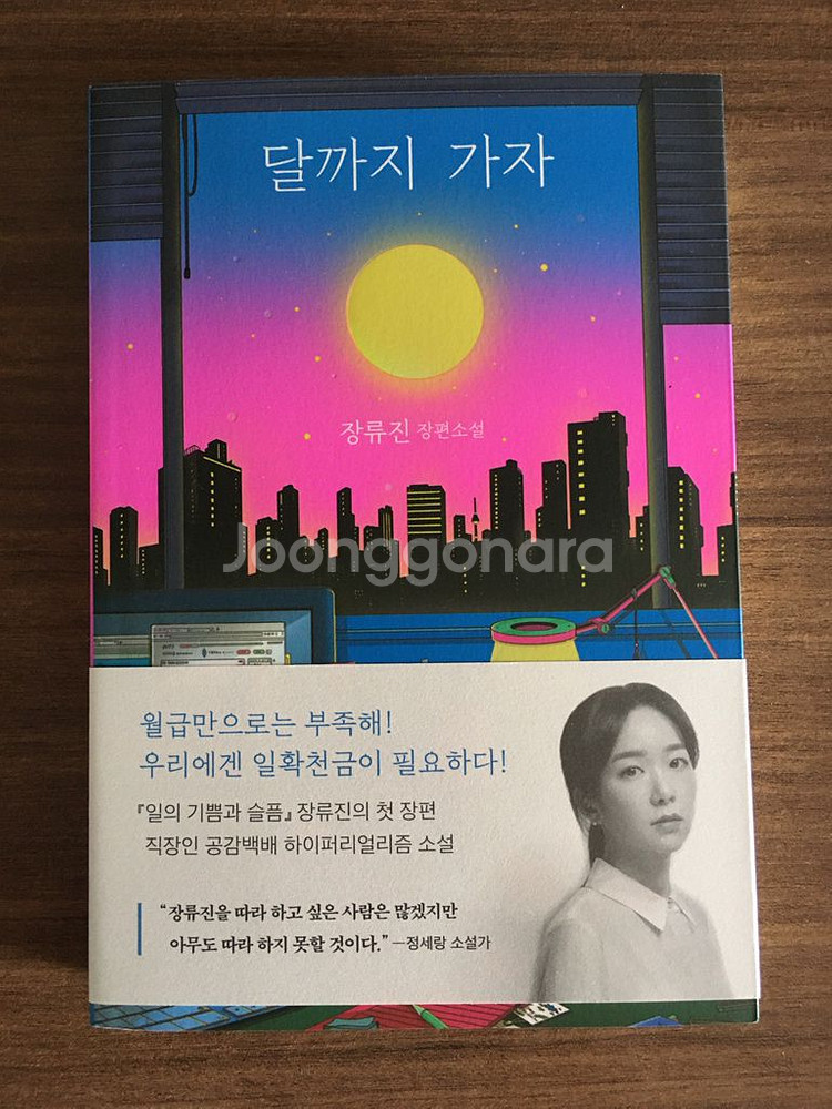달까지 가자 (새책)--0
