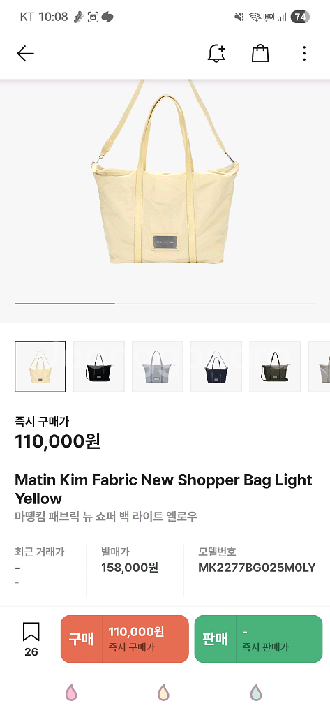 마뗑킴 쇼퍼백 새제품 최저가--0