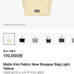 마뗑킴 쇼퍼백 새제품 최저가