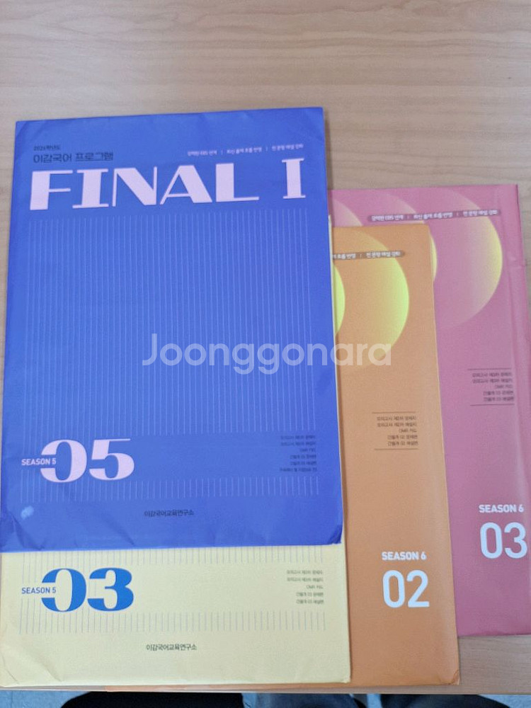 일괄 국어 이감, 서바, 상상 국어 모의 판매--0