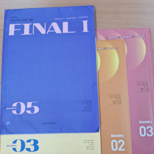 일괄 국어 이감, 서바, 상상 국어 모의 판매