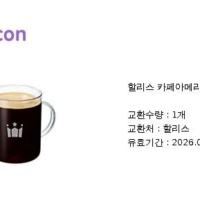 할리스 아메리카노 R