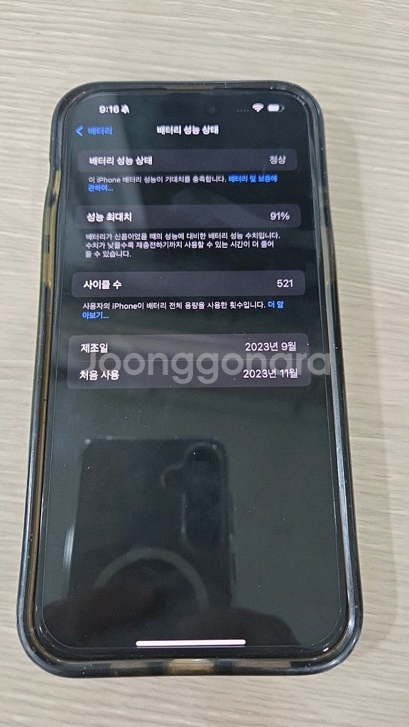 아이폰15프로맥스 256gb 판매--0
