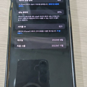 아이폰15프로맥스 256gb 판매