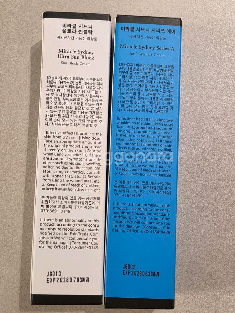 미라클시드니 호주주름크림--1