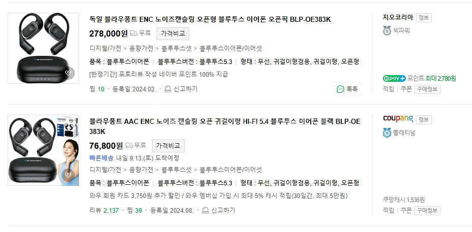 노이즈 캔슬링 오픈귀걸이형 HI-FI 블라우풍트이어폰--4