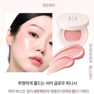 헤라 리플렉션 글로우 쿠션 블러쉬 란제리+쿠션 파우치