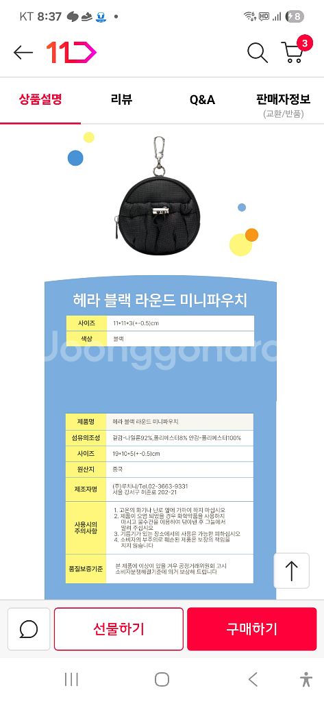 헤라 리플렉션 글로우 쿠션 블러쉬 란제리+쿠션 파우치--2