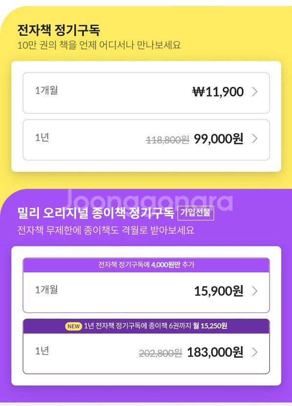 밀리의서재 1년 구독권팝니다--0