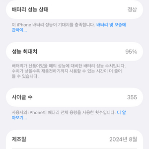 아이폰 16 pro 화이트 128g (카메라 무음)