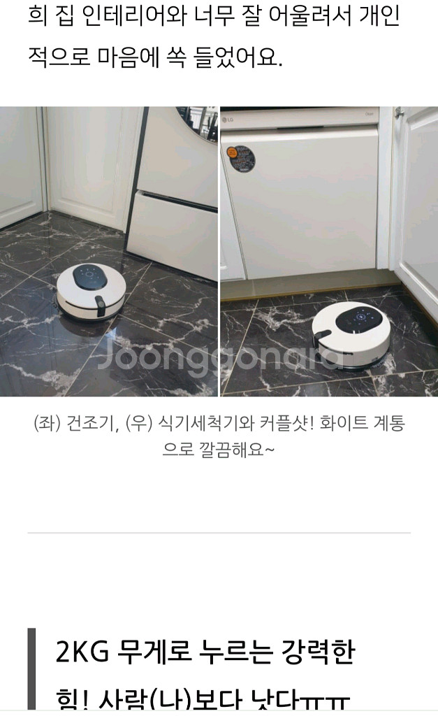 LG 코드제로 로봇청소기 M0972WA--2