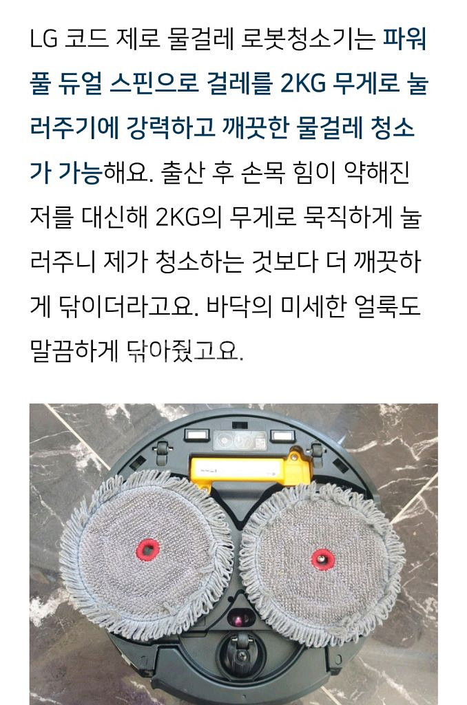 LG 코드제로 로봇청소기 M0972WA--6
