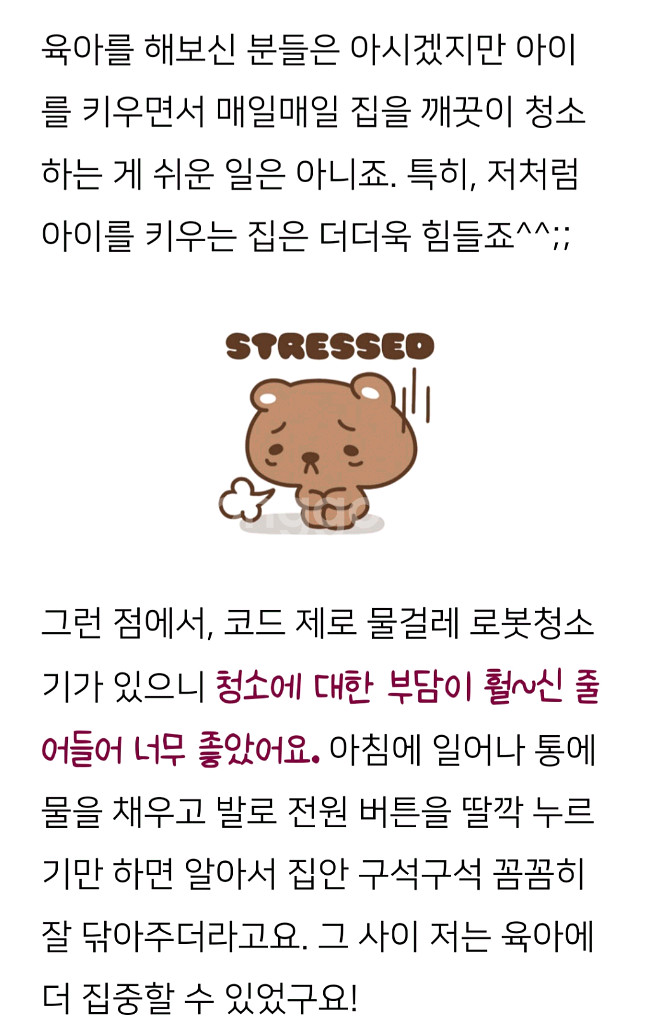 LG 코드제로 로봇청소기 M0972WA--5