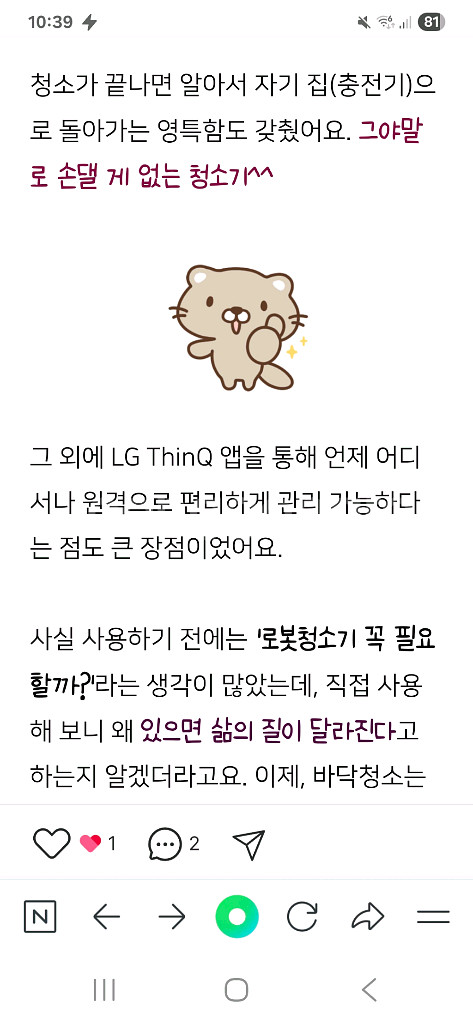 LG 코드제로 로봇청소기 M0972WA--9
