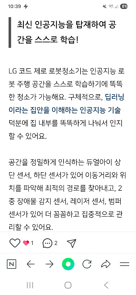 LG 코드제로 로봇청소기 M0972WA--8