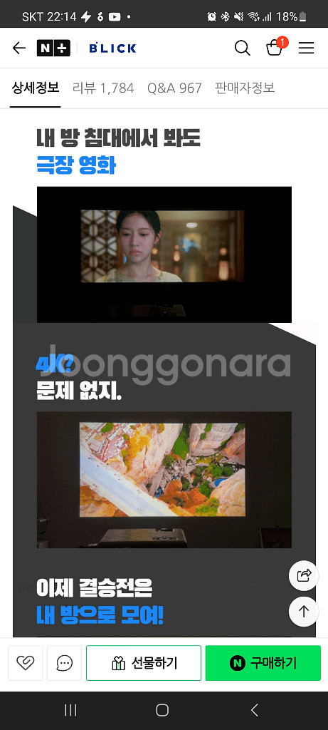 블릭 L9S 미니 빔프로젝터(S급)--2