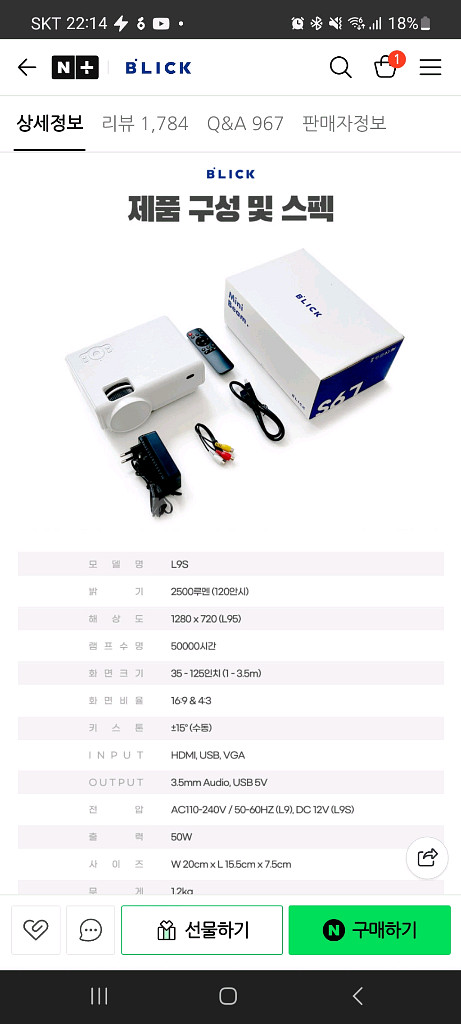 블릭 L9S 미니 빔프로젝터(S급)--1