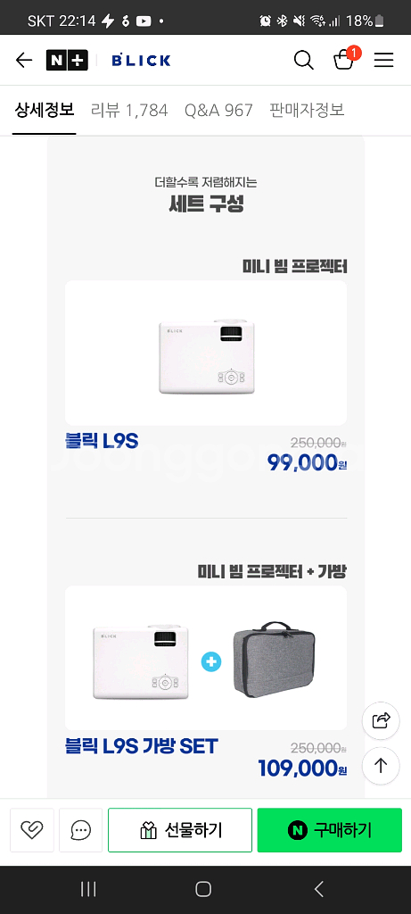 블릭 L9S 미니 빔프로젝터(S급)--0