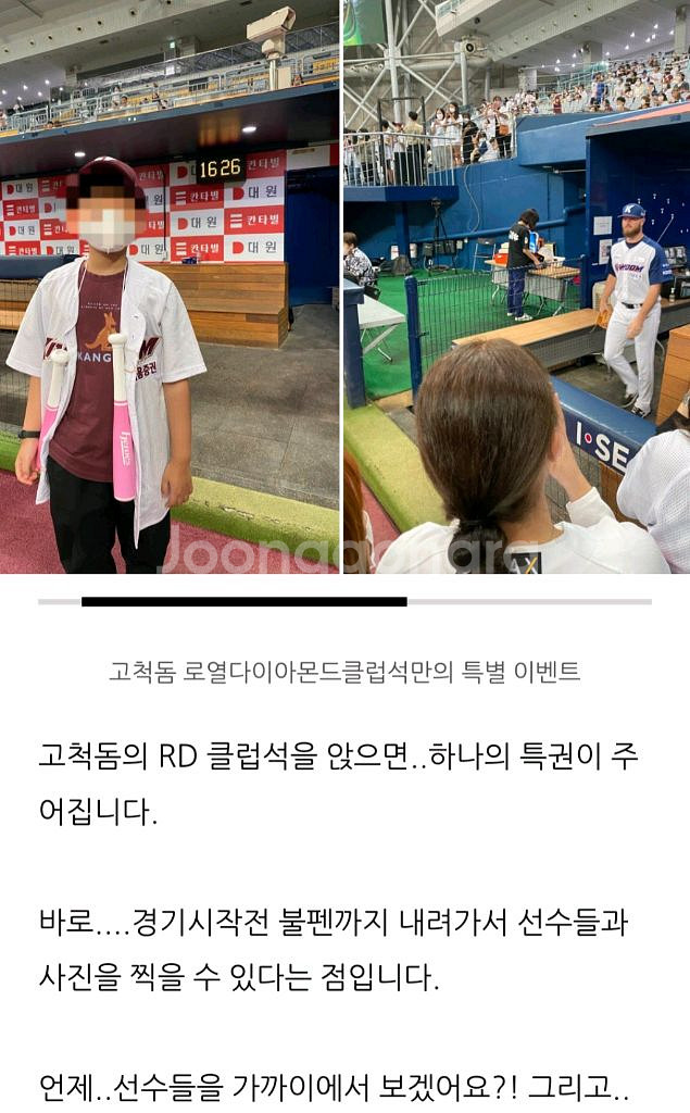 키움 vs 삼성 9/28 야구 티켓 오승환 은퇴 투어--4