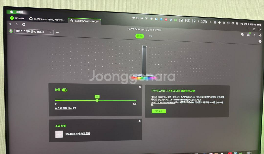 레이저 블랙샤크 V2 프로 PRO 2023 + 거치대--3
