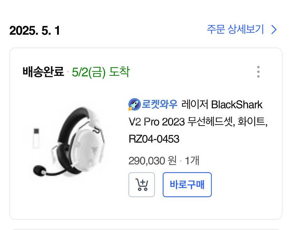 레이저 블랙샤크 V2 프로 PRO 2023 + 거치대--4