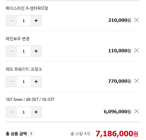 스램 레드 e1 파워미터 그룹셋 풀셋 (레인보우)새상품--3