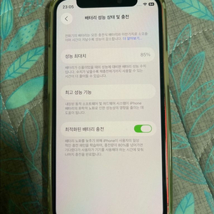 아이폰12미니64Gb