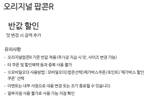 롯데시네마 메가박스 CGV예매 쿠폰 기프티콘 기프트카드--8