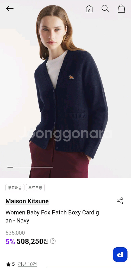 메종키츠네 램스울 여성 베이비 폭스헤드 여우 가디건--8