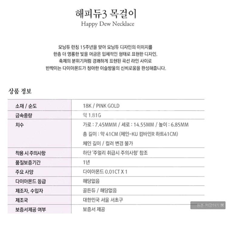 18k골든듀패피듀3 다이아목걸이 정품--9