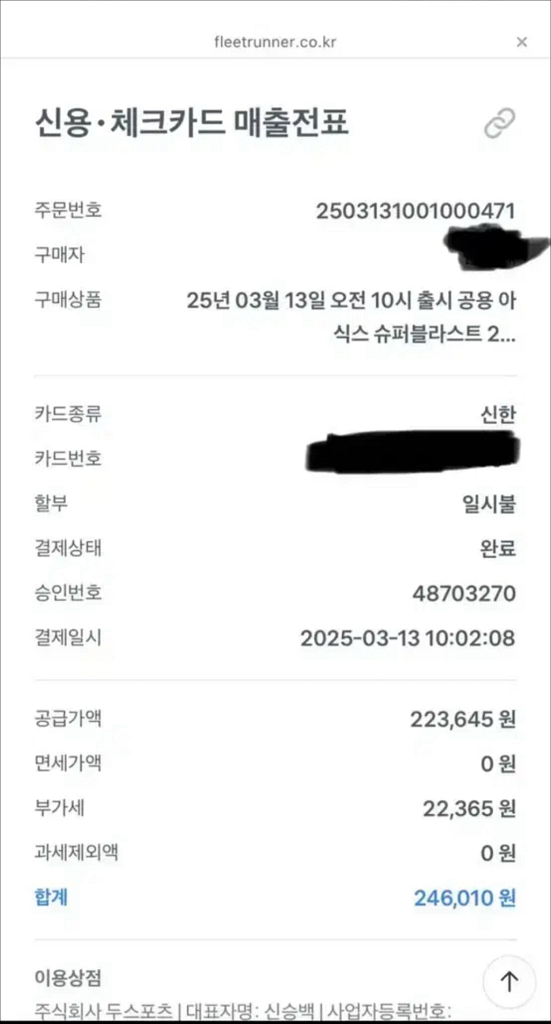 아식스 슈퍼블라스트2 (275)--9