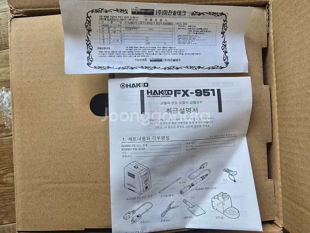 정품 하코 FX-951 인두기 판매 합니다.--5
