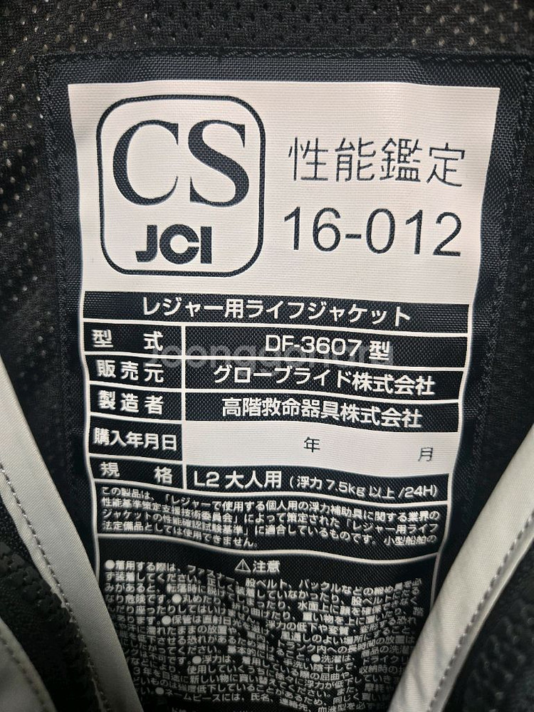 다이와 플로팅구명복 DF-3607--1