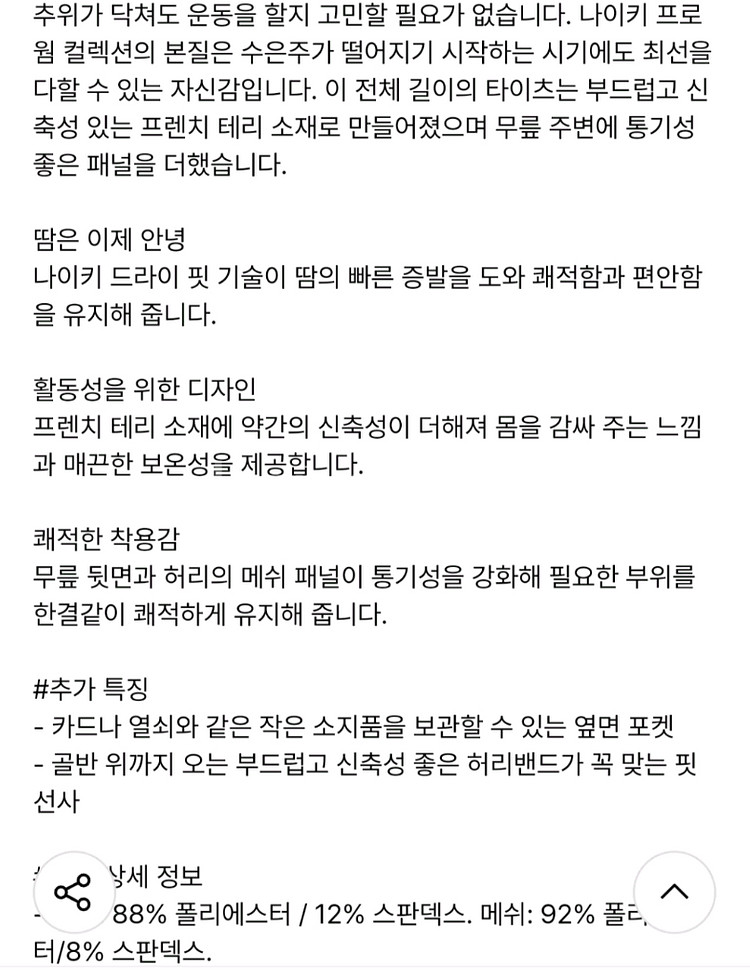 나이키 프로 웜 타이츠 새상품--1