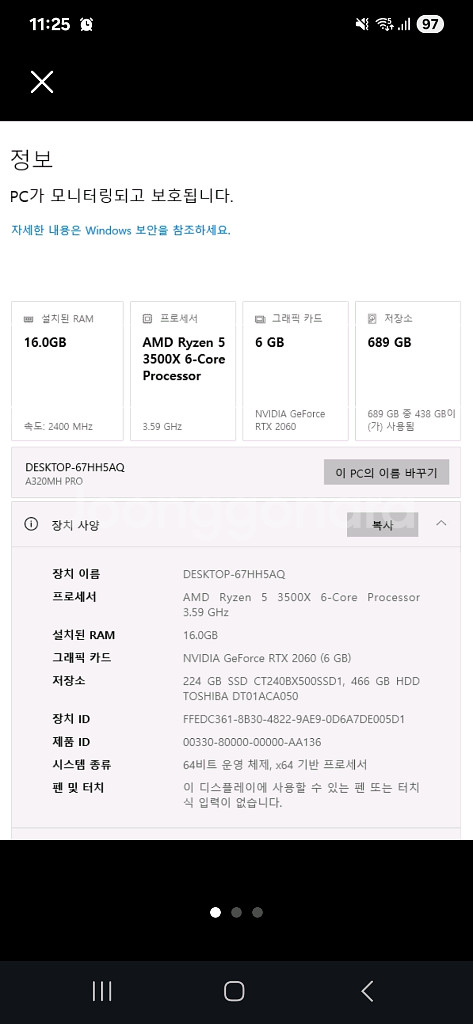 게이밍 컴퓨터 본체 PC 데스크탑 팝니다~--1