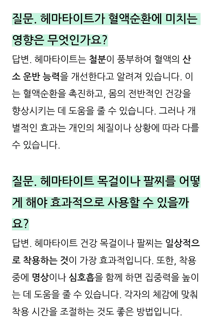 새상품,만원~]정력,체력에 최고 헤마타이트 목걸이 팔찌--6