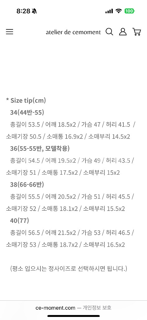 새상품 아뜰리에 드 쎄모먼 트위드 자켓--4