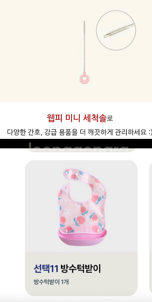 (반려견 강급,간호용품)웹피세트,젓병 새상품 싸게 판매--1