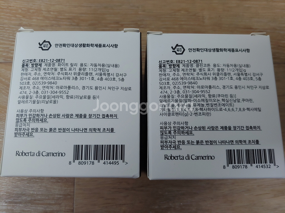 로베르타 세라믹 클립 방향제 2세트 차량용 방향제 실내--1