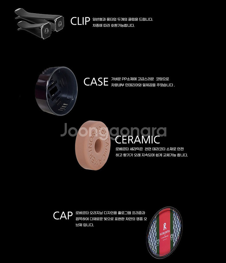 로베르타 세라믹 클립 방향제 2세트 차량용 방향제 실내--9