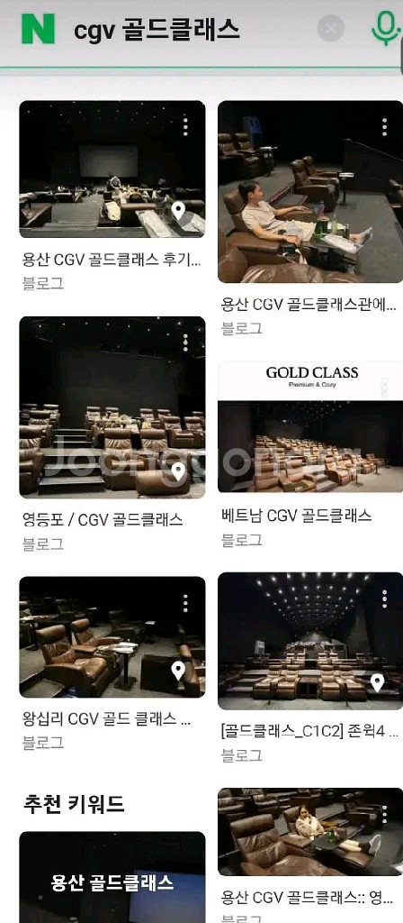 (~9/30)cgv 영화 골드클래스 평일 2자리 쿠폰--2