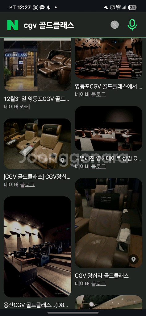 (~9/30)cgv 영화 골드클래스 평일 2자리 쿠폰--0