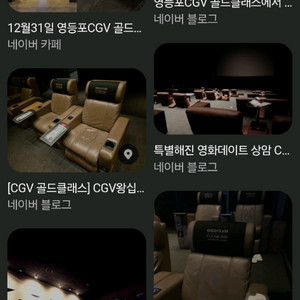 (~9/30)cgv 영화 골드클래스 평일 2자리 쿠폰