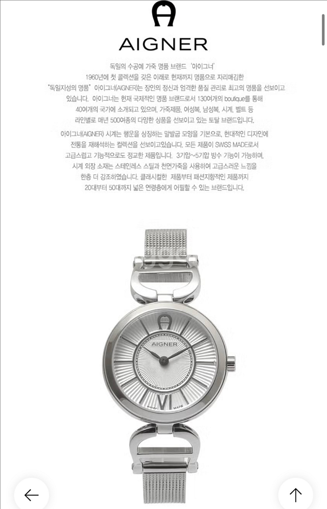 (정품)아이그너 키에티 여성 시계--4