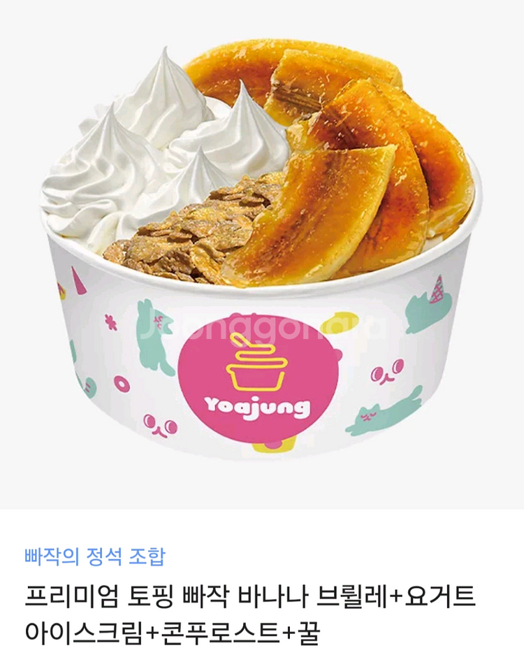 요아정--0